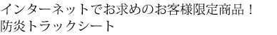 C^[lbgł߂̂ql菤iIh^gbNV[g